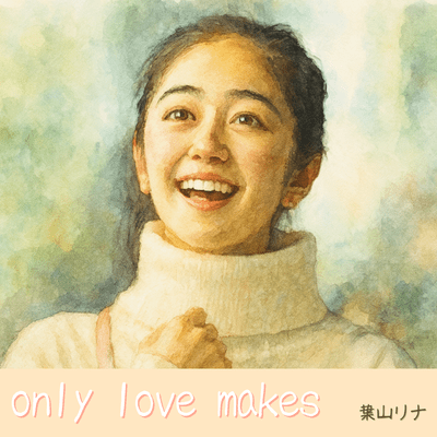 only love makesのジャケット写真
