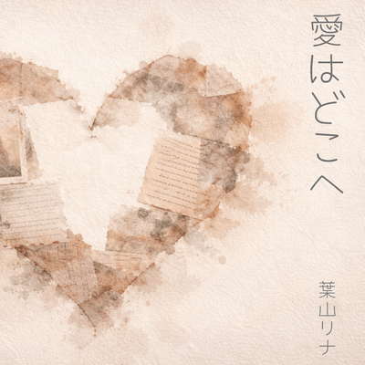 Where Did Love Go Front Cover