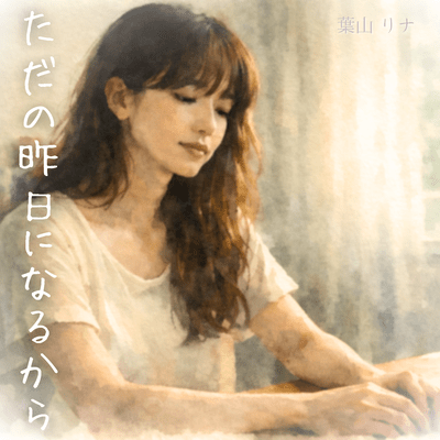 Because It Will Be Yesterday Front Cover