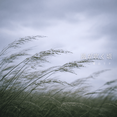 When the Winds Begin to Change Front Cover