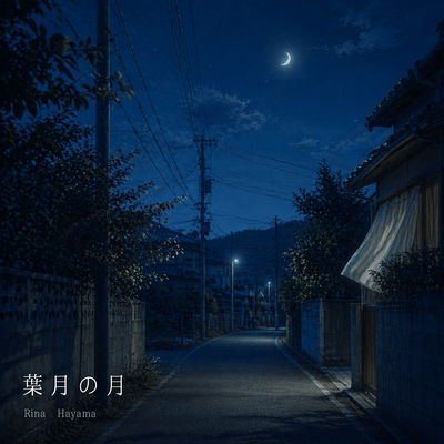 Hazuki no Tsuki Front Cover