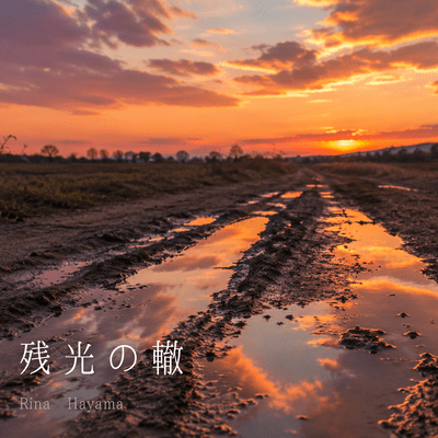 Tracks of Afterglow Front Cover