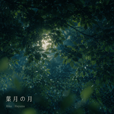 Hazuki no Tsuki (The August Moon) Front Cover