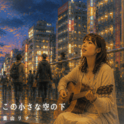 Under This Little Sky Front Cover