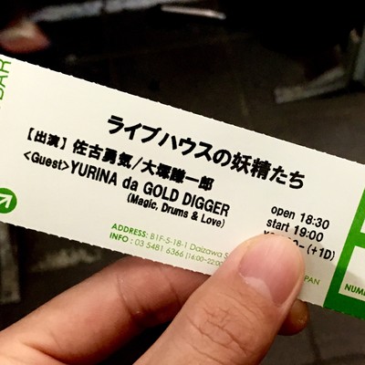 ライブハウスの妖精たち (feat. YURINA da GOLD DIGGER)のジャケット写真
