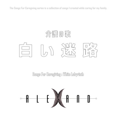 Songs For Caregiving : White Labyrinth Front Cover