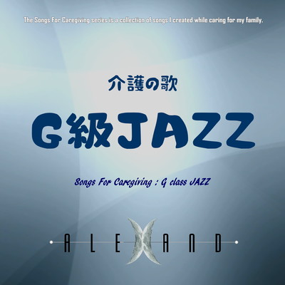 Songs For Caregiving : G class JAZZ Front Cover