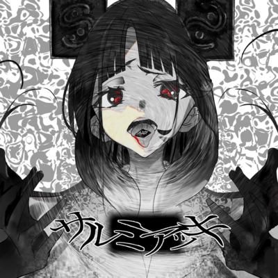 Salmiakki Front Cover