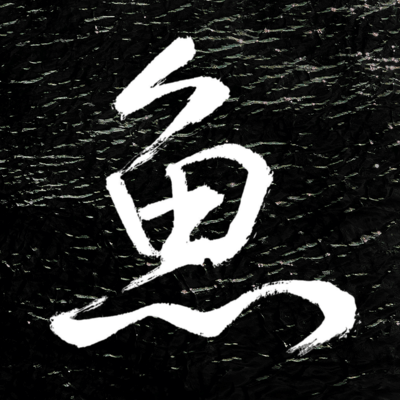 SAKANA Front Cover