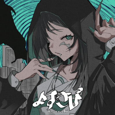 Yosusabi Front Cover