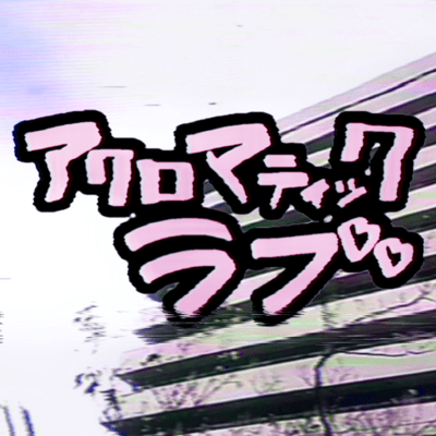 ACHROMATIC LOVE Front Cover