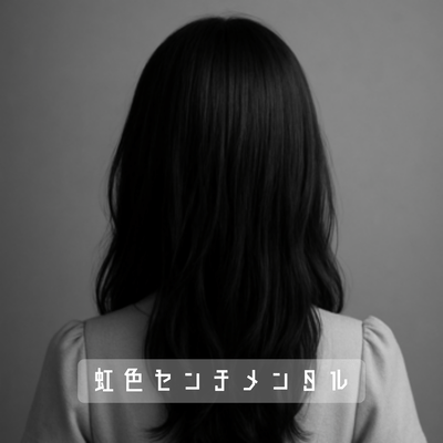 Rainbow Sentimental Front Cover