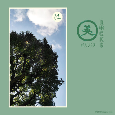 kotae sagashi / Garang Garang Front Cover
