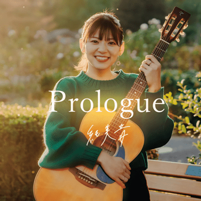 Prologueのジャケット写真