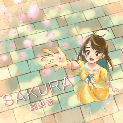 SAKURAのジャケット写真