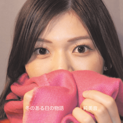 Fuyuno aruhino monogatari Front Cover