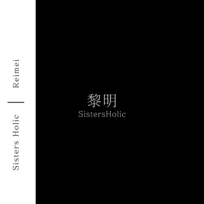 Reimei Front Cover