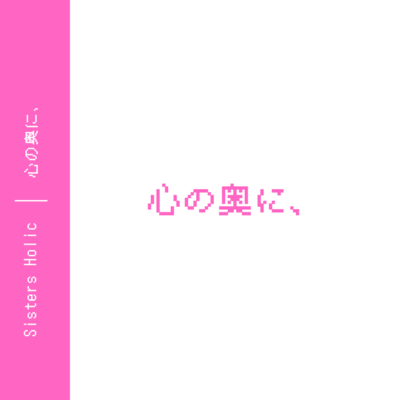 Kokoro No Okuni. Front Cover