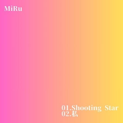 私のジャケット写真