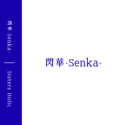 Senka Front Cover