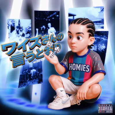 ワイズさんの言うとおりのジャケット写真