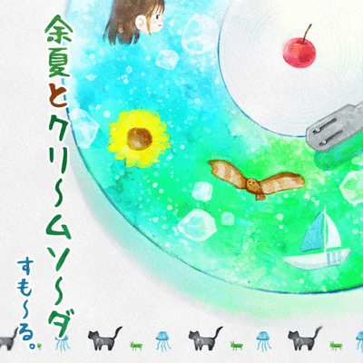 Yoka to Cream Soda Front Cover