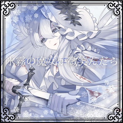 Hyoumu no Majyo ga Hohoendara (feat. Yumenokessho ROSE) Front Cover