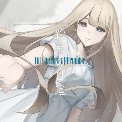 Till the Day of Promise. (feat. Yumenokessho ROSE) Front Cover