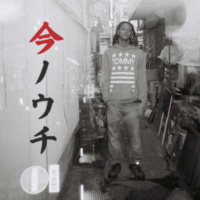 imanouchi Front Cover