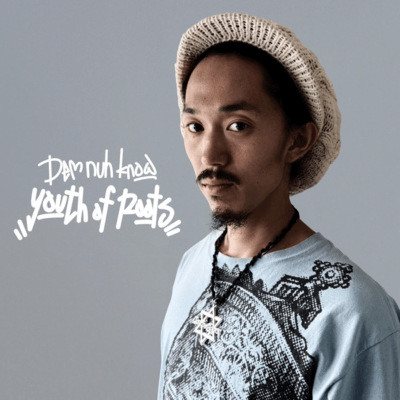 Dem nuh knowのジャケット写真