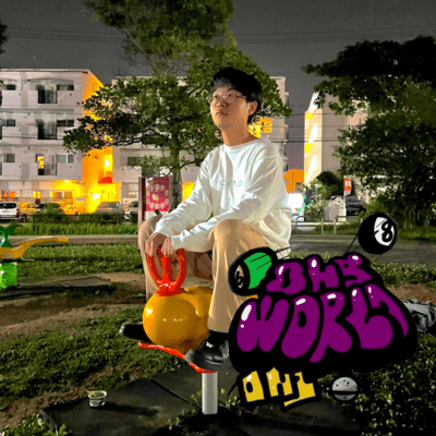 おんじ〜WORLDのジャケット写真