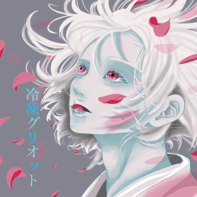 cherries frozen solid Front Cover