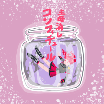 Antidote Confiture Front Cover