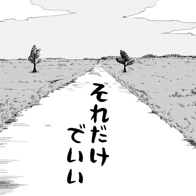 Soredakedeii Front Cover