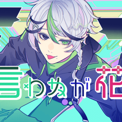 Silence is golden Front Cover