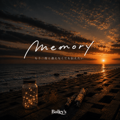 memory Front Cover
