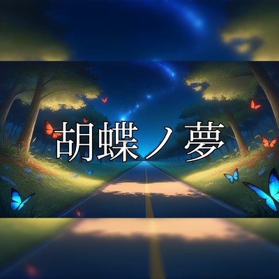 The Butterfly Dream Front Cover