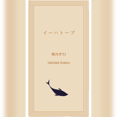 Ihatov Front Cover