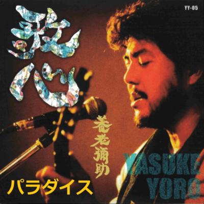 paradise Front Cover