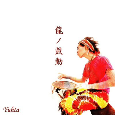 龍ノ鼓動 (The Story)のジャケット写真