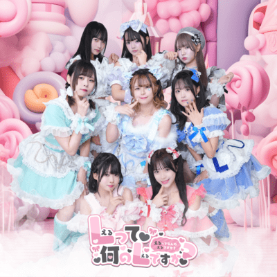 darenidemottedarenomono? Front Cover