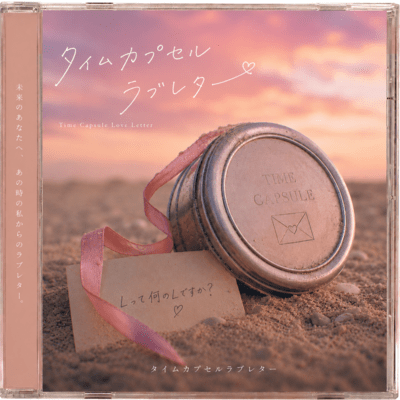 Time Capsule Love Letter Front Cover