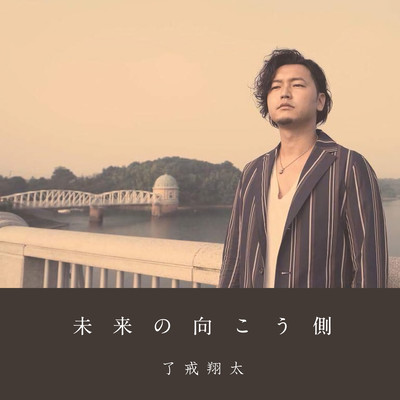 mirainomukougawa Front Cover