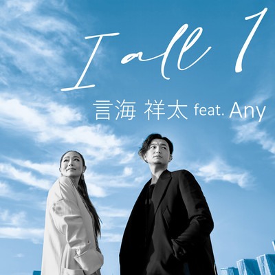 I all 1 (feat. Any) Front Cover