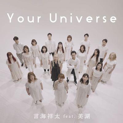 Your Universe (feat. Miko) Front Cover