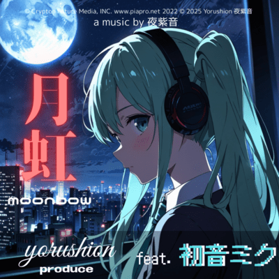 moonbow (feat. HATSUNE MIKU) Front Cover