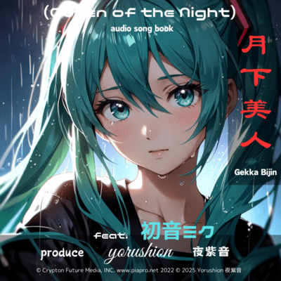 Queen of the night Front Cover