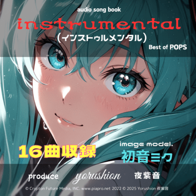 yorushion best of pops (Instrumental)のジャケット写真