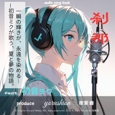Setsuna Front Cover