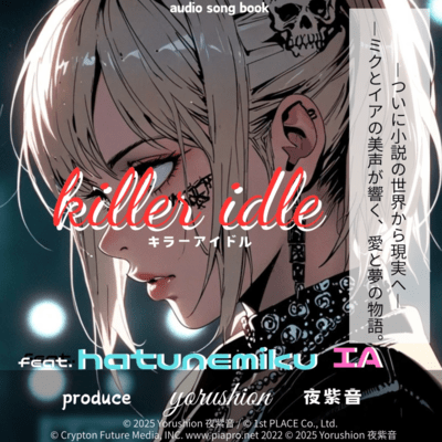 killer idle Front Cover